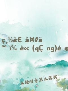 總裁大人，請(qǐng)離婚！